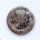 Гривенник 1795 монисто