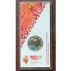 Россия 25 рублей, 2014 XXII зимние Олимпийские Игры и XI зимние Паралимпийские Игры, Сочи 2014 - Факел