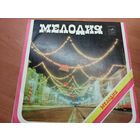 Виниловая пластинка. Песни и романсы на стихи Андрея Вознесенского