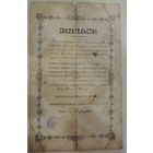 Свидетельство об окончании 2-х классного училища, Витебская губ., 1907 г