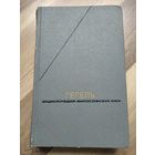 Гегель Г. Энциклопедия философских наук (в трёх томах). Том 2. Серия "Философское наследие".
