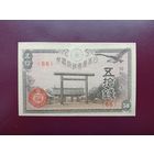 Япония 50 сен 1944