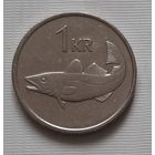 1 крона 1999 г. Исландия