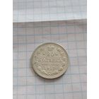 20 копеек ! 1917 Год.!!!  R1.