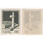 Польша 1972.05.09 (Mi)PL2159 27 лет окончания II ВОВ - 60gr памятник Польскому солдату (г) (a1-04 ТОРГ