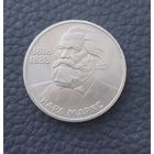 1 рубль СССР 1983 года Карл Маркс
