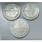 15 копеек 1902, 1903, 10 копеек 1904