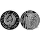 Беловежская пуща. Зубр 20 рублей серебро 2001. Возм обмен