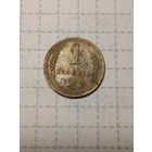1 копейка СССР 1939 год
