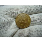 Отличные 5 копеек 1950.