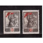 СССР-1945, (Заг.871-872),   **   , ВОВ, 2-я год. разгрома под Сталинградом(2)