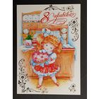 8 сакавiка Беларусь Белпочта 2013