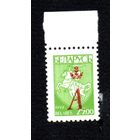 Надпечатка литеры "А" Беларусь 1996 год (132) серия из 1 марки с абклячем