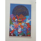 Коровина с новым годом 1988 9х14 см