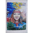 Календарик, 2024, Акентьев Л., Юность Лапландии.