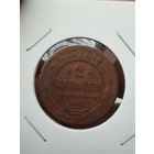 2 копейки 1902 г.