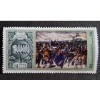 Марка СССР 1975 год 150-летие восстания декабристов