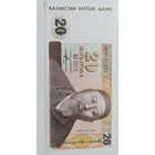 Казахстан. 20 тенге 1993 года. UNC.