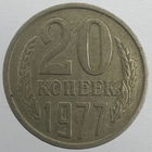 20 к. 1977 г. # - "Шт.2.3" 3 копейки 1971г.
