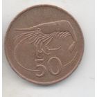 РЕСПУБЛИКА ИСЛАНДИЯ. 50 ЭЙРЕ 1981. ФАУНА. КРЕВЕТКА. ДРАКОН