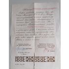 Грамота на орден Почета.1966г.Минск