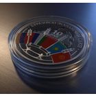 Еўразійскі эканамічны саюз. 10 гадоў (Евразийский экономический союз. 10 лет). 20 рублей.