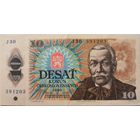 Чехословакия 10 Крон 1986 ХF 27