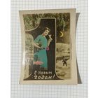 Фотооткрытка С Новым годом!