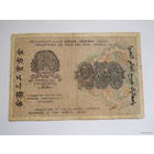 250 рублей 1919