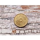 Египет. 5 миллим 1973.