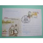 СГ. Карский. 150 лет со дня Рождения. 2011г.