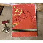 Памятная медаль КОМСОМОЛА с доком (подпись председателя ЦШВПКМ Маршала СССР И.С. Конева) л/м