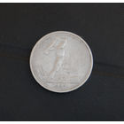 Один полтинник 1924 г.