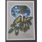 Чистая. С Новым Годом! Крутенко 1989 г.