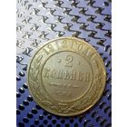 2 копейки 1912г. Российская Империя. (43)