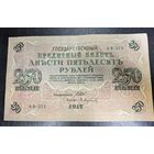 Государственный кредитный билет 250 рублей, номер АВ-273. С рубля.