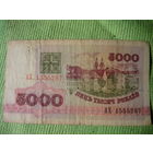 5.000 выпуск 1992 года брак ОТСУТСТВИЕ МАГНИТНОЙ ПОЛОСЫ