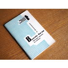 Андрэй Дзялендзік. Выклік багам. 1987г. т. 4000. Стан.