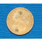 СССР. 2 копейки 1936. Распродажа личной коллекции