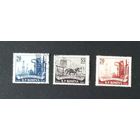 Создание современной промышленности. Румыния. Дата выпуска:1957-10-05    3 шт  ( полная серия )