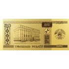Золото . Беларускі рубель. 30 гадоў . Белорусский рубль. 30 лет . Belarusian ruble. 30 years old . 30 рублей . Проба золота 999