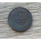 Werty71 Россия 5 копеек 1876 ЕМ 2А