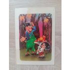 Календарик 1986