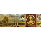 Фантик/обертка/ коробка от конфеты Россия. Картон