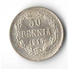 Финляндия, 50 пенни 1917 г.