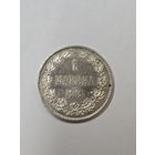 1 марка 1915 г