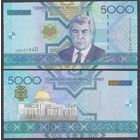 Туркменистан 5000 манат серия АВ 2005 UNC P21