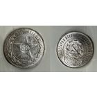 50 копеек 1922 пл РСФСР штемпельный блеск