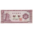 Корея 10 вон образца 1962-1965 года UNC p33e не датирована