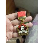 Значок Ленин всегда готов 100 лет пионерская организации